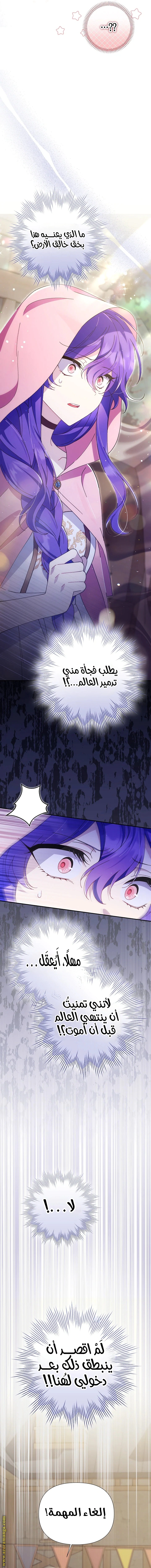Read I’m A Villainess, But I’m Favored AR Manga Online