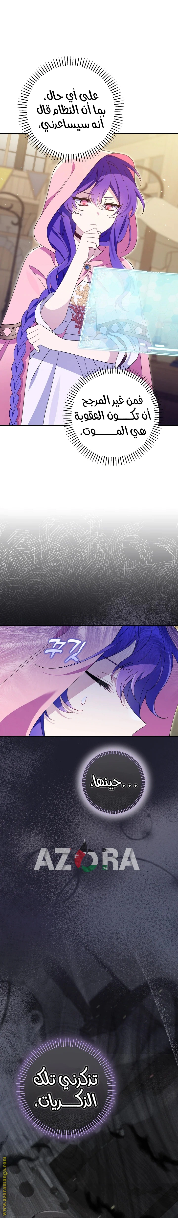 Read I’m A Villainess, But I’m Favored AR Manga Online
