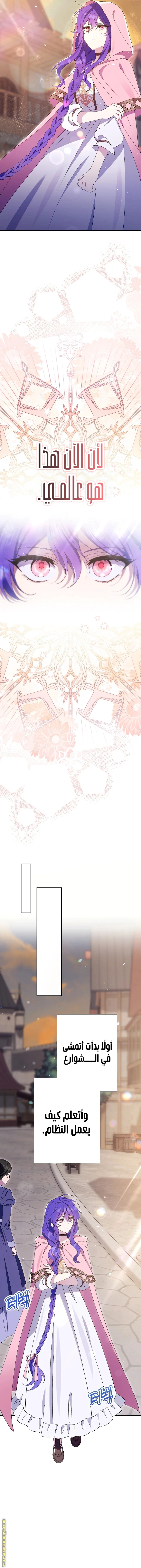 Read I’m A Villainess, But I’m Favored AR Manga Online