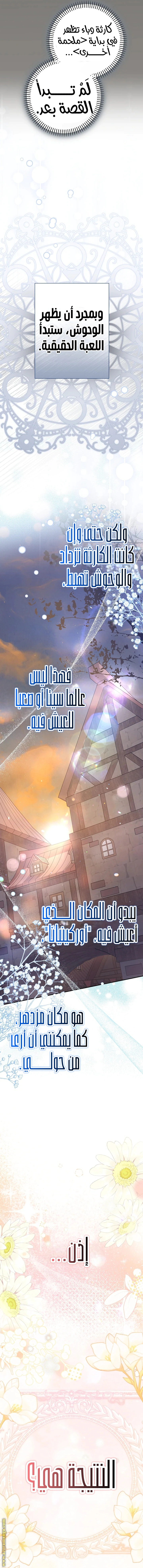 Read I’m A Villainess, But I’m Favored AR Manga Online