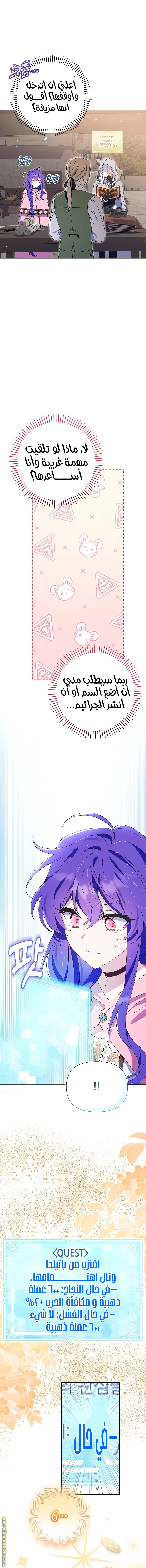Read I’m A Villainess, But I’m Favored AR Manga Online