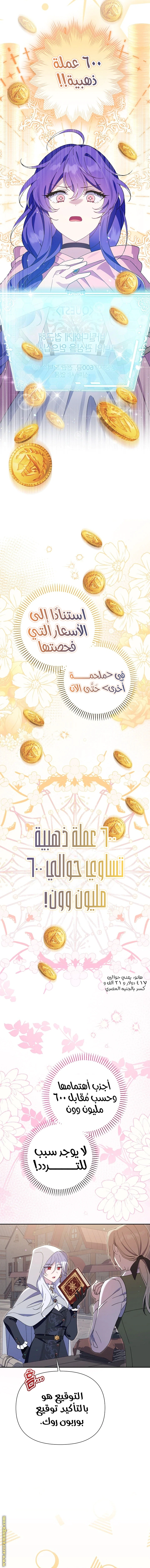 Read I’m A Villainess, But I’m Favored AR Manga Online