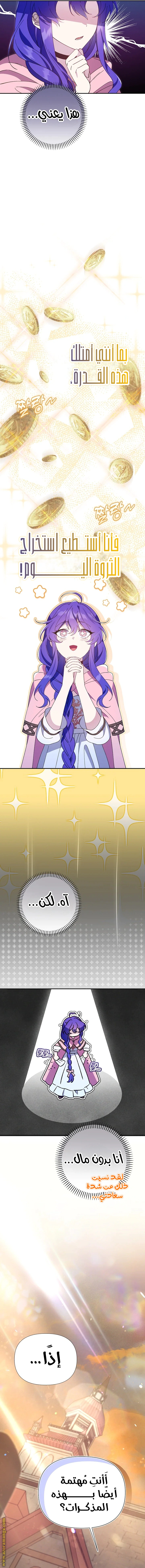 Read I’m A Villainess, But I’m Favored AR Manga Online