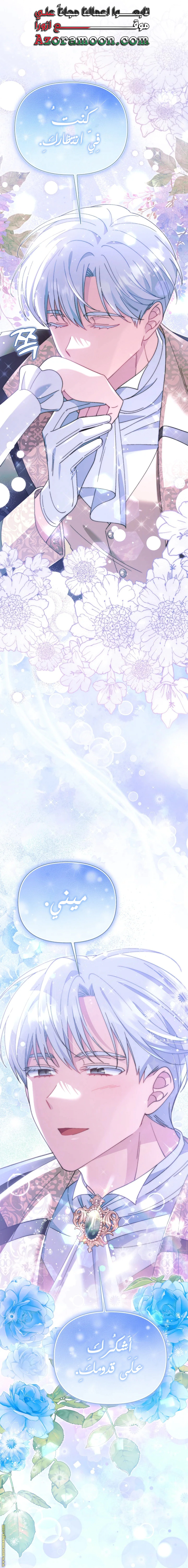 Read I’m A Villainess, But I’m Favored AR Manga Online