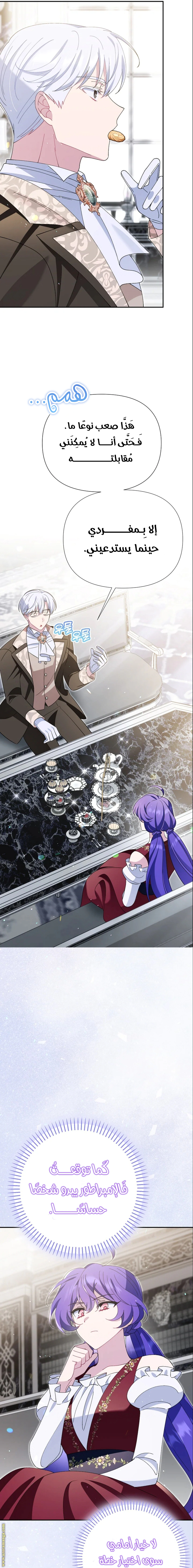 Read I’m A Villainess, But I’m Favored AR Manga Online