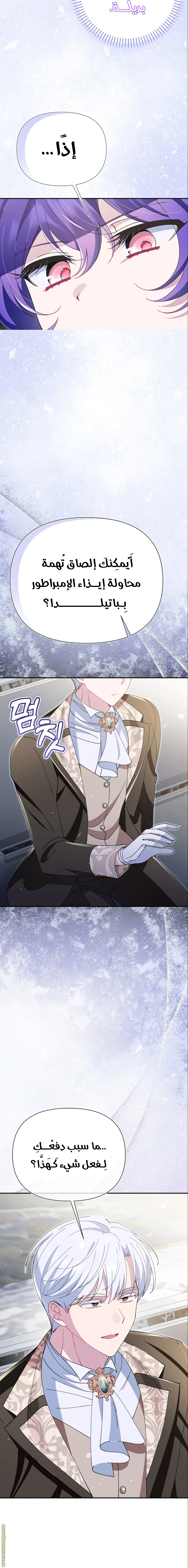 Read I’m A Villainess, But I’m Favored AR Manga Online
