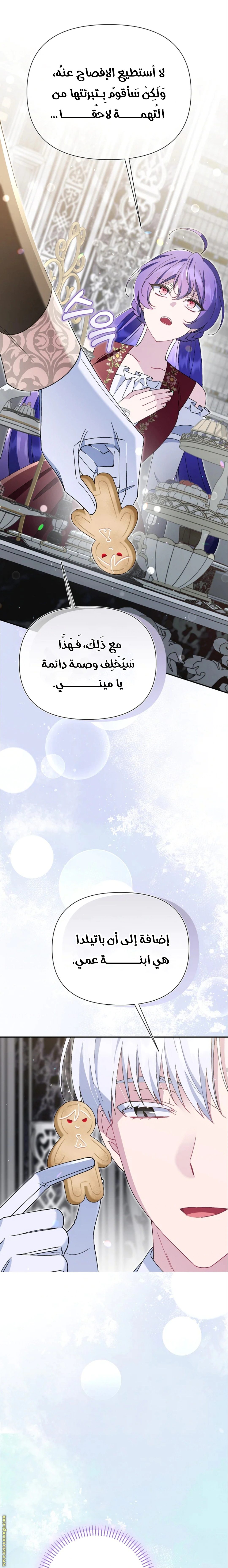 Read I’m A Villainess, But I’m Favored AR Manga Online