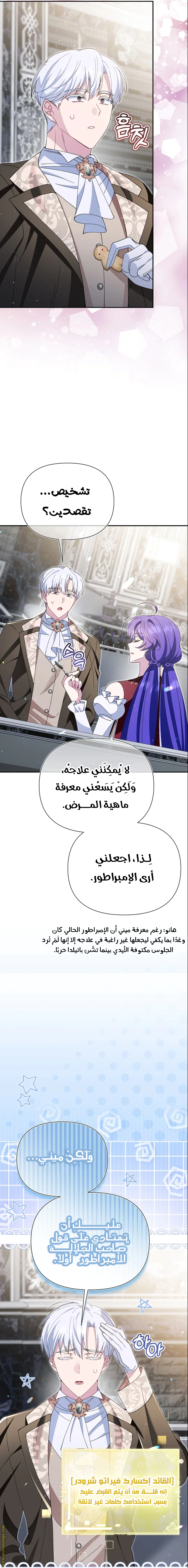 Read I’m A Villainess, But I’m Favored AR Manga Online