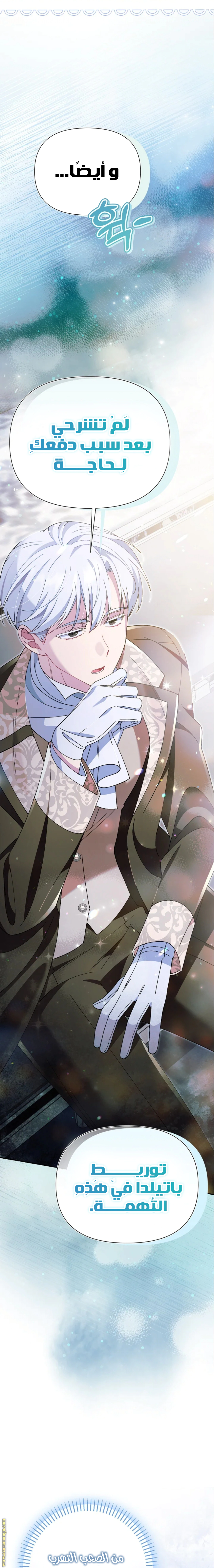 Read I’m A Villainess, But I’m Favored AR Manga Online