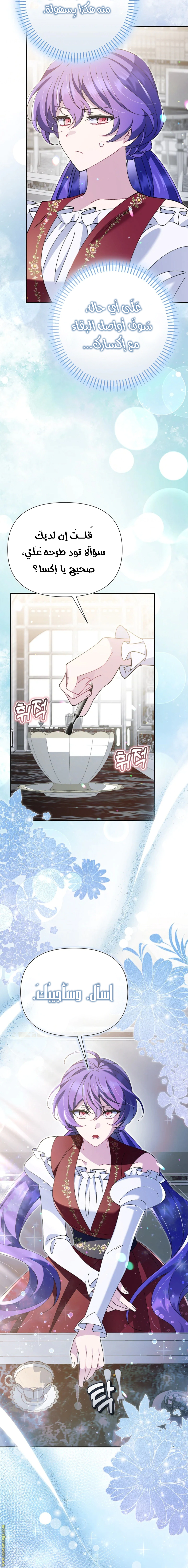Read I’m A Villainess, But I’m Favored AR Manga Online
