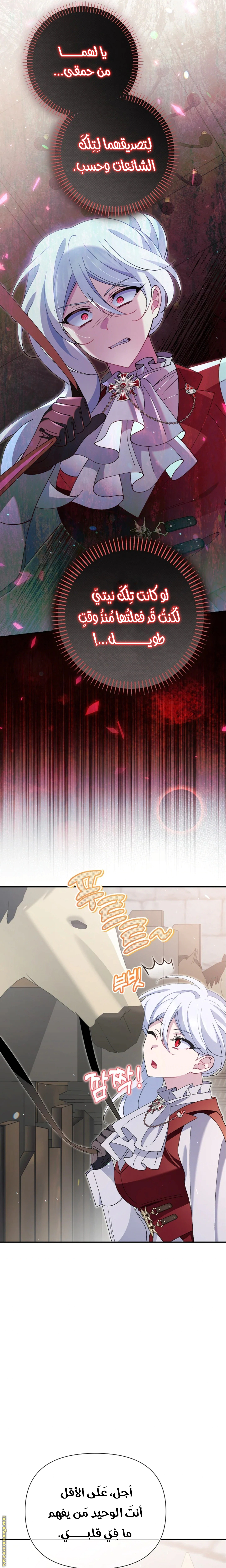Read I’m A Villainess, But I’m Favored AR Manga Online