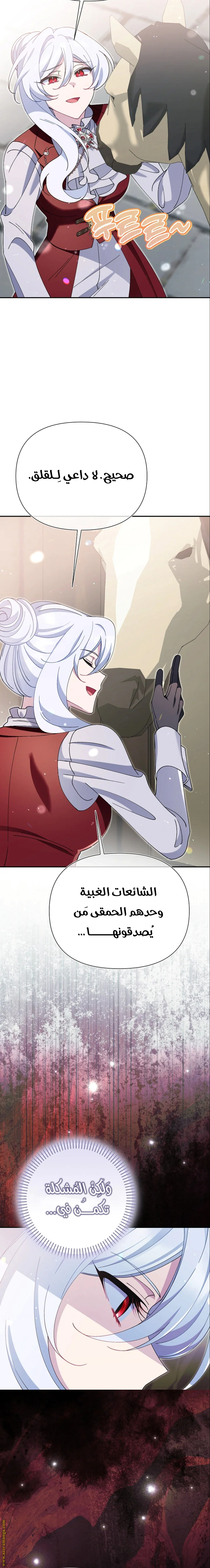 Read I’m A Villainess, But I’m Favored AR Manga Online