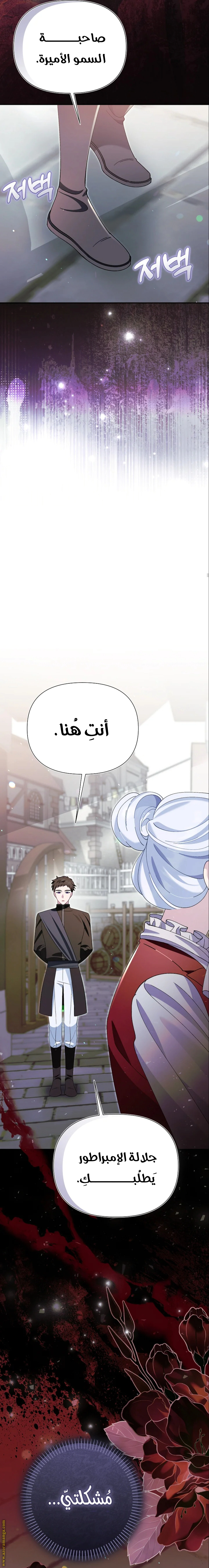 Read I’m A Villainess, But I’m Favored AR Manga Online