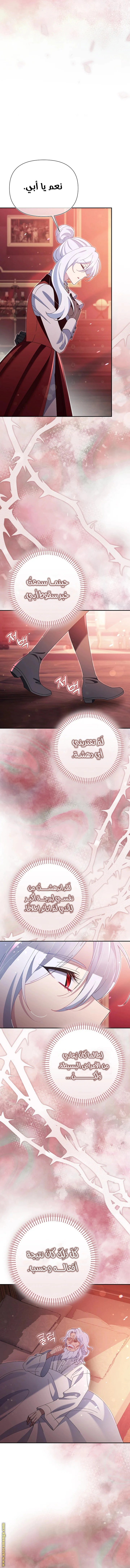 Read I’m A Villainess, But I’m Favored AR Manga Online
