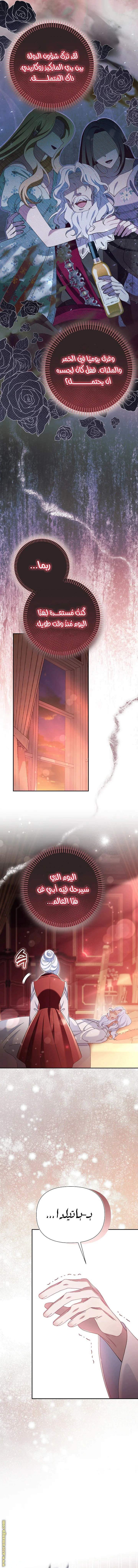 Read I’m A Villainess, But I’m Favored AR Manga Online