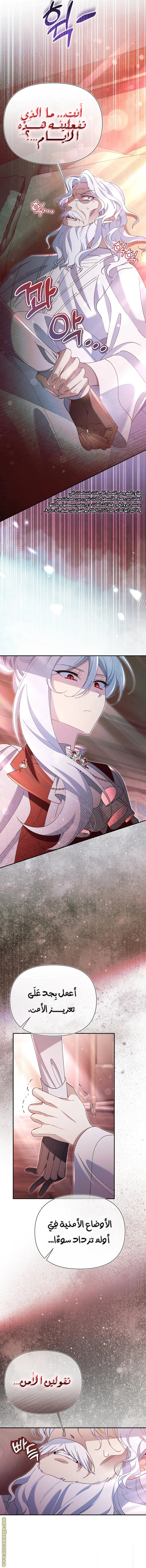 Read I’m A Villainess, But I’m Favored AR Manga Online