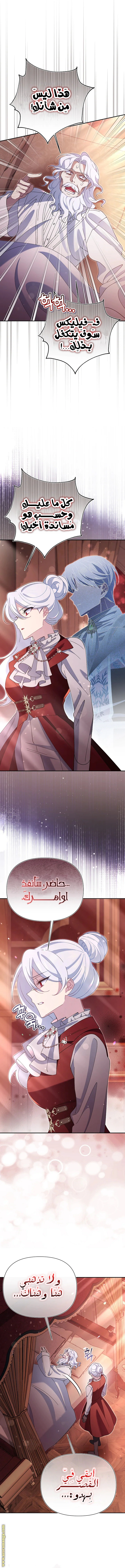 Read I’m A Villainess, But I’m Favored AR Manga Online
