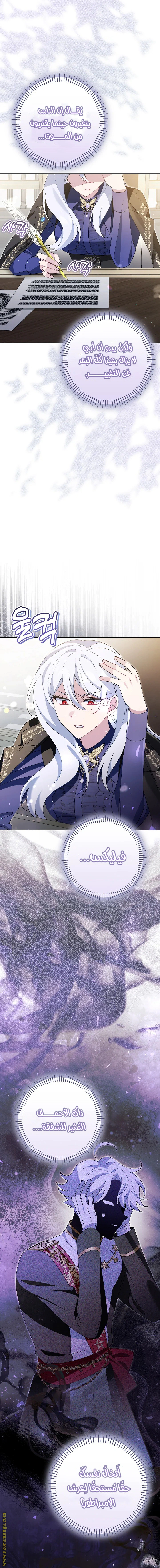 Read I’m A Villainess, But I’m Favored AR Manga Online