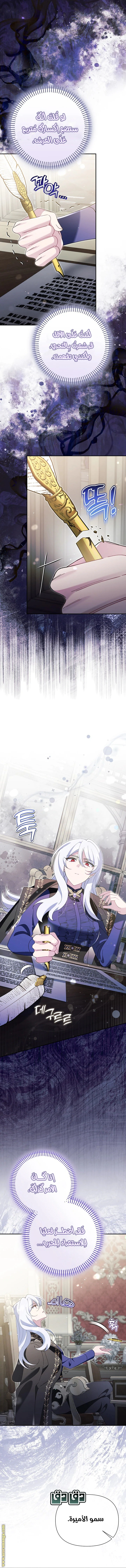 Read I’m A Villainess, But I’m Favored AR Manga Online