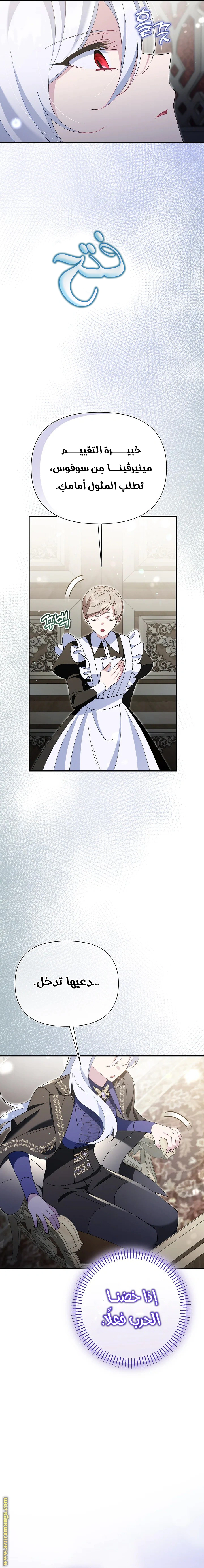 Read I’m A Villainess, But I’m Favored AR Manga Online