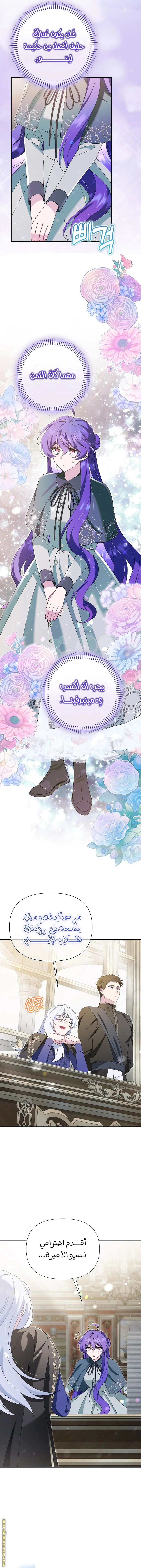 Read I’m A Villainess, But I’m Favored AR Manga Online