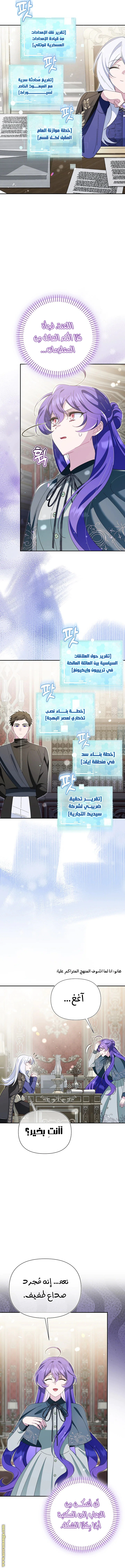 Read I’m A Villainess, But I’m Favored AR Manga Online