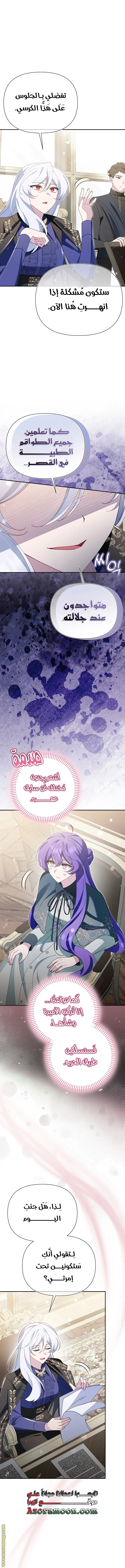 Read I’m A Villainess, But I’m Favored AR Manga Online