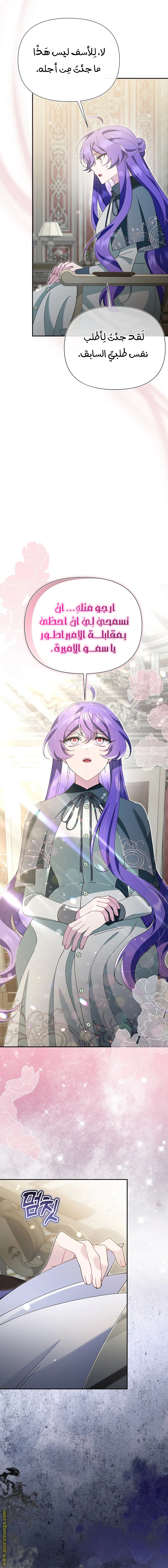 Read I’m A Villainess, But I’m Favored AR Manga Online