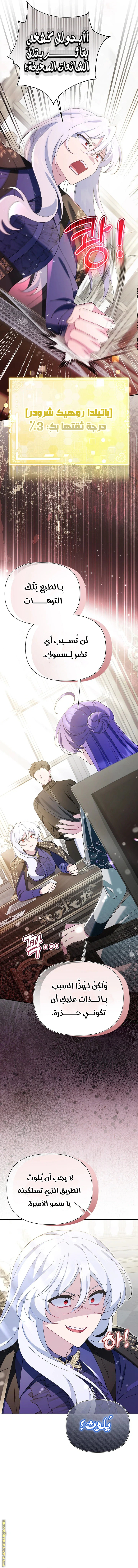 Read I’m A Villainess, But I’m Favored AR Manga Online