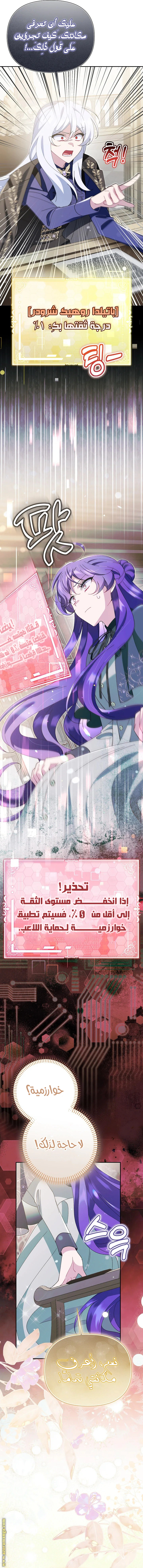 Read I’m A Villainess, But I’m Favored AR Manga Online