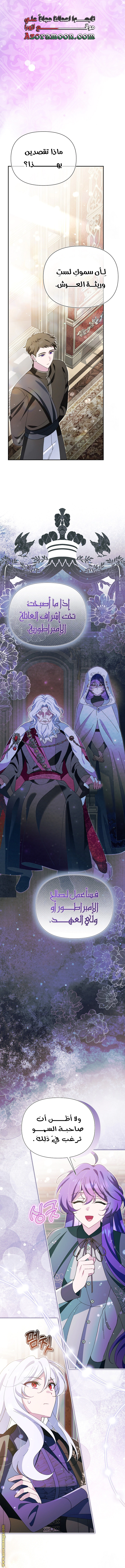 Read I’m A Villainess, But I’m Favored AR Manga Online