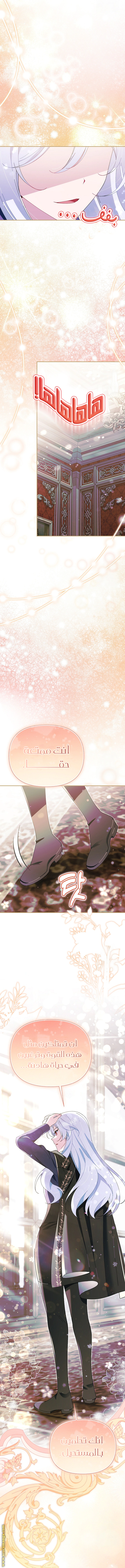 Read I’m A Villainess, But I’m Favored AR Manga Online
