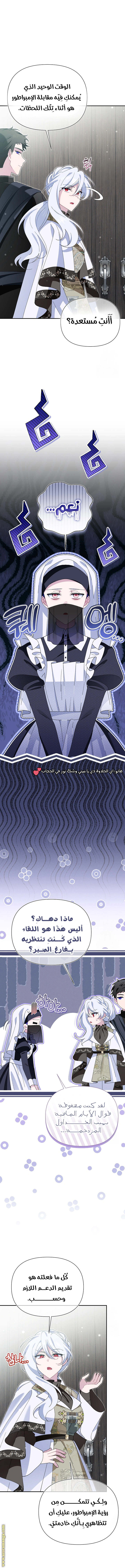 Read I’m A Villainess, But I’m Favored AR Manga Online