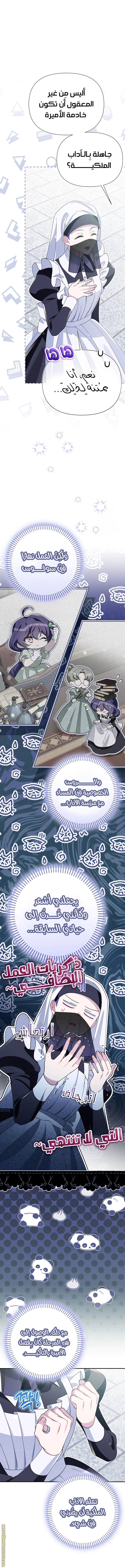 Read I’m A Villainess, But I’m Favored AR Manga Online