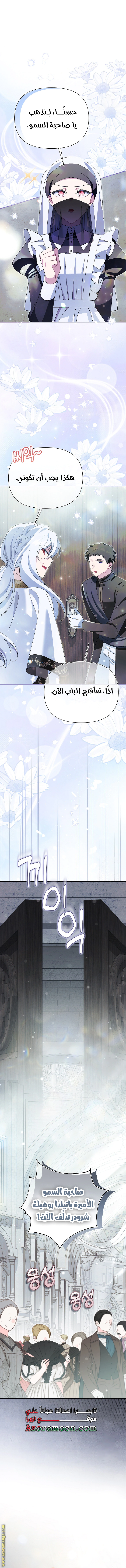 Read I’m A Villainess, But I’m Favored AR Manga Online
