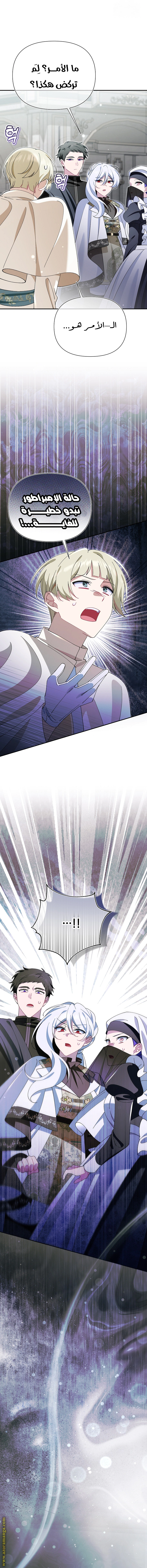 Read I’m A Villainess, But I’m Favored AR Manga Online