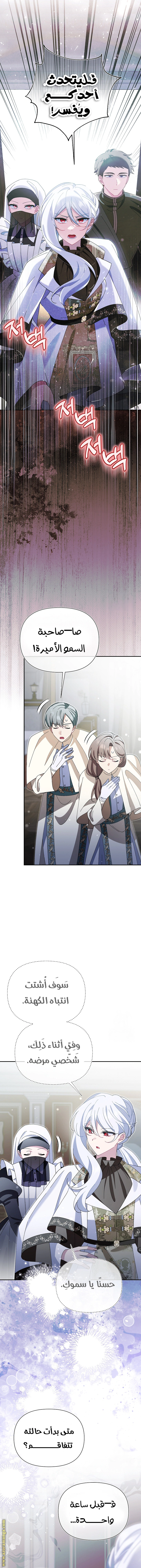 Read I’m A Villainess, But I’m Favored AR Manga Online