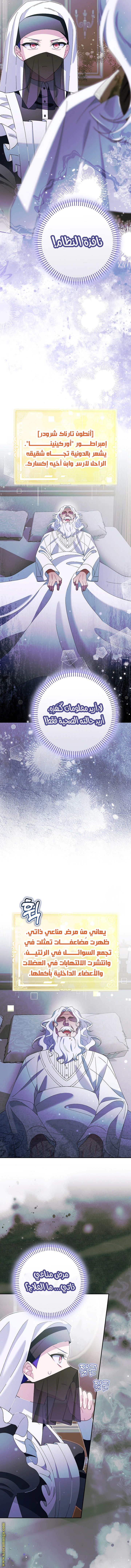 Read I’m A Villainess, But I’m Favored AR Manga Online