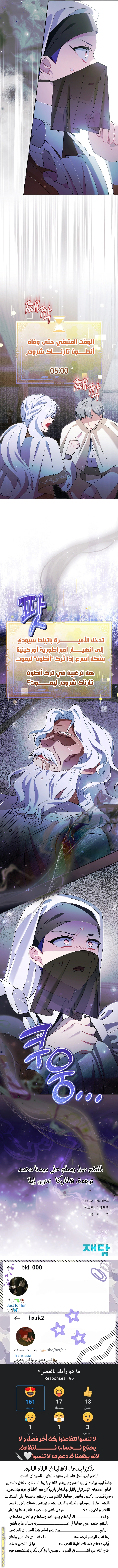 Read I’m A Villainess, But I’m Favored AR Manga Online
