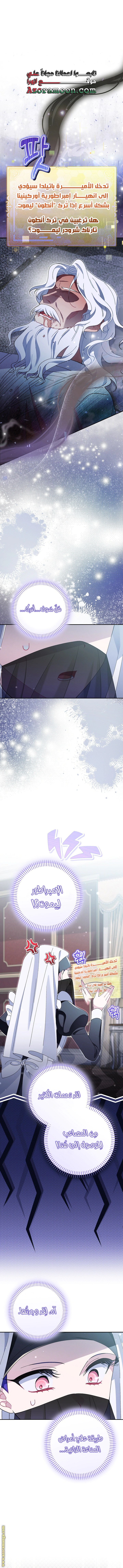 Read I’m A Villainess, But I’m Favored AR Manga Online