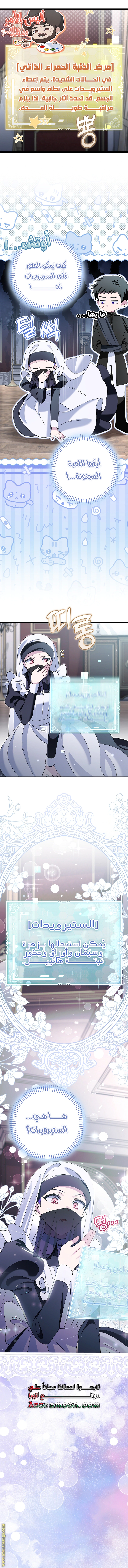 Read I’m A Villainess, But I’m Favored AR Manga Online