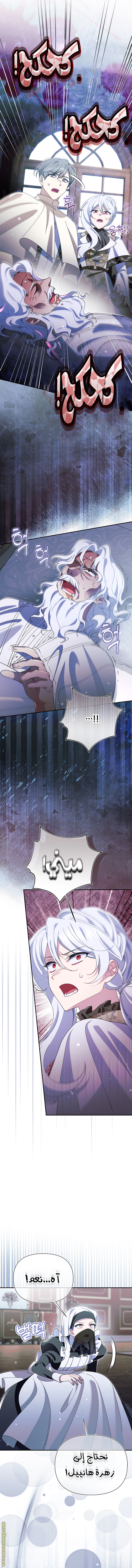 Read I’m A Villainess, But I’m Favored AR Manga Online