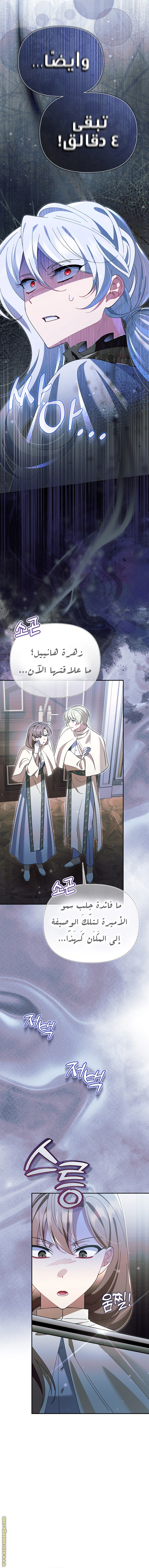 Read I’m A Villainess, But I’m Favored AR Manga Online