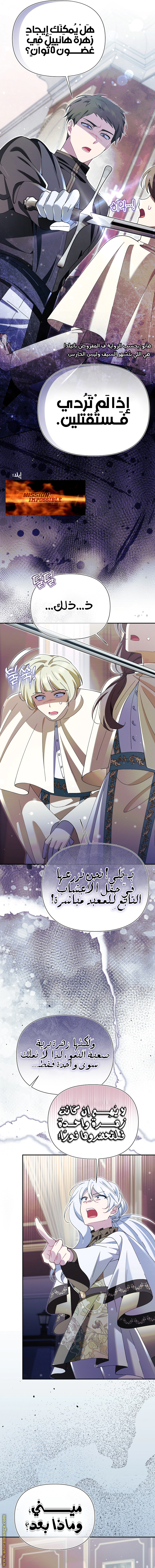 Read I’m A Villainess, But I’m Favored AR Manga Online
