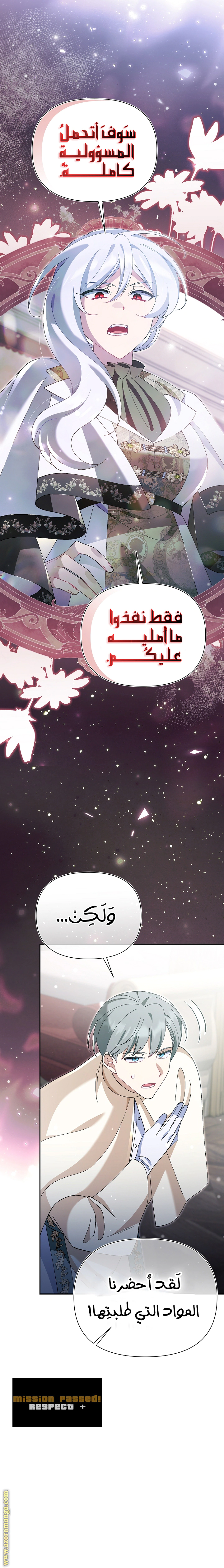 Read I’m A Villainess, But I’m Favored AR Manga Online