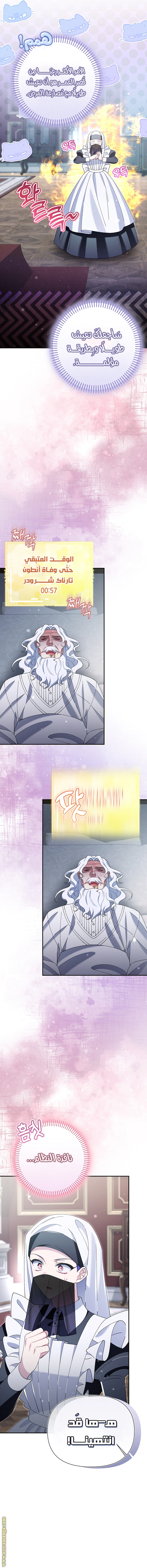 Read I’m A Villainess, But I’m Favored AR Manga Online