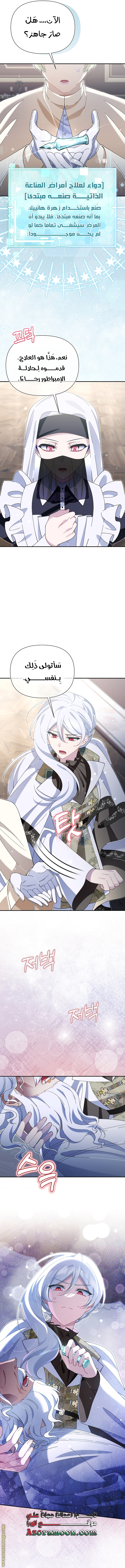 Read I’m A Villainess, But I’m Favored AR Manga Online