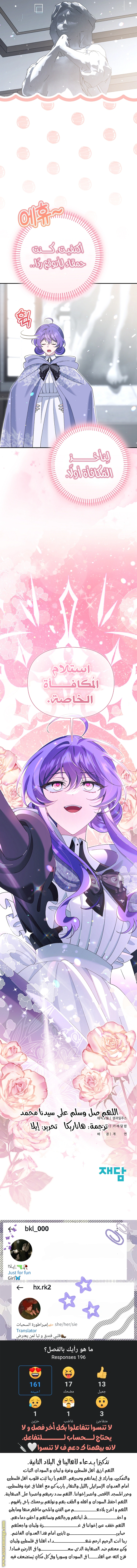 Read I’m A Villainess, But I’m Favored AR Manga Online