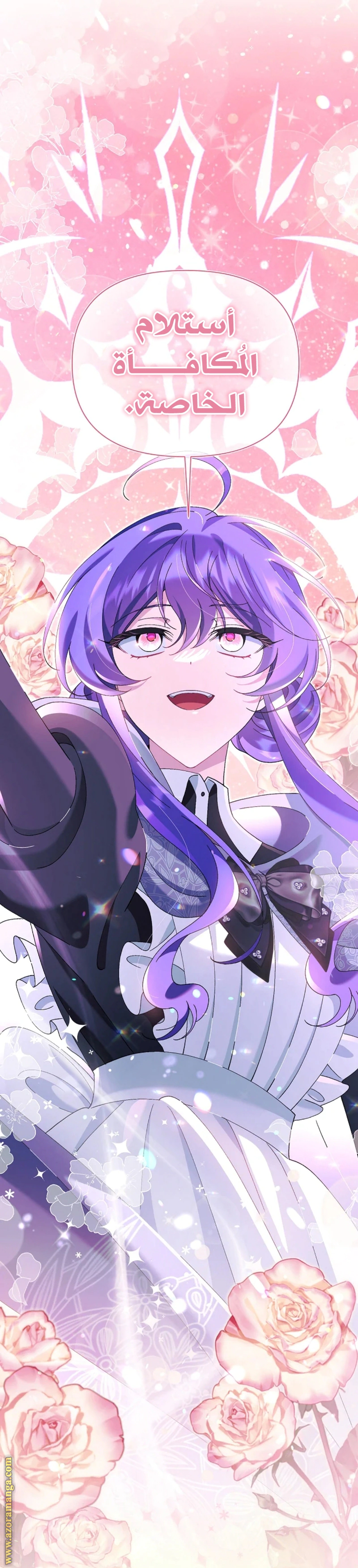 Read I’m A Villainess, But I’m Favored AR Manga Online