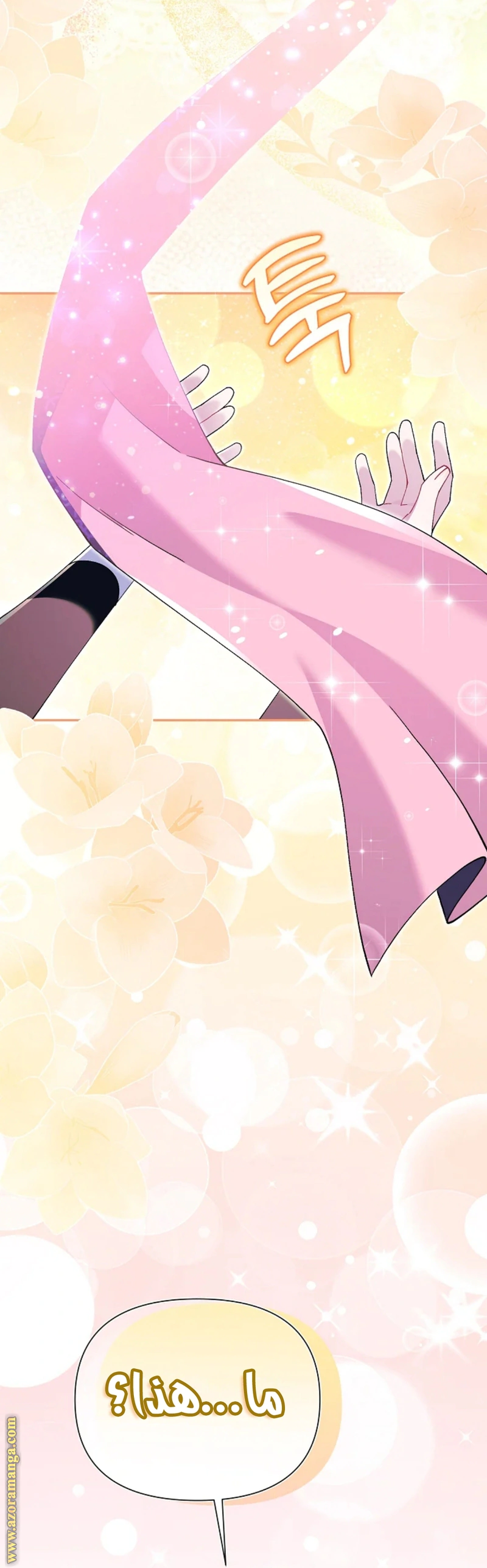 Read I’m A Villainess, But I’m Favored AR Manga Online